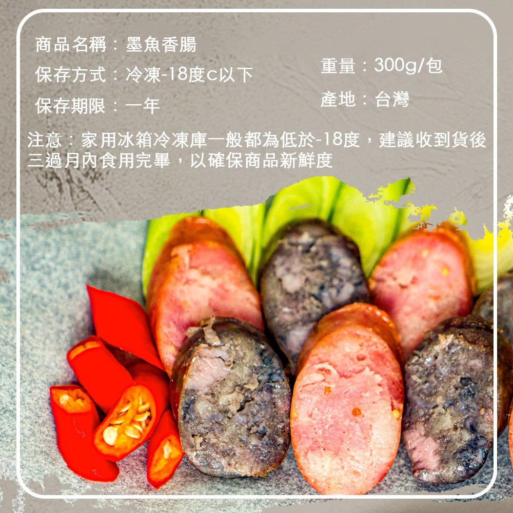 陳記好味 香Q大塊墨魚香腸 商品圖 5