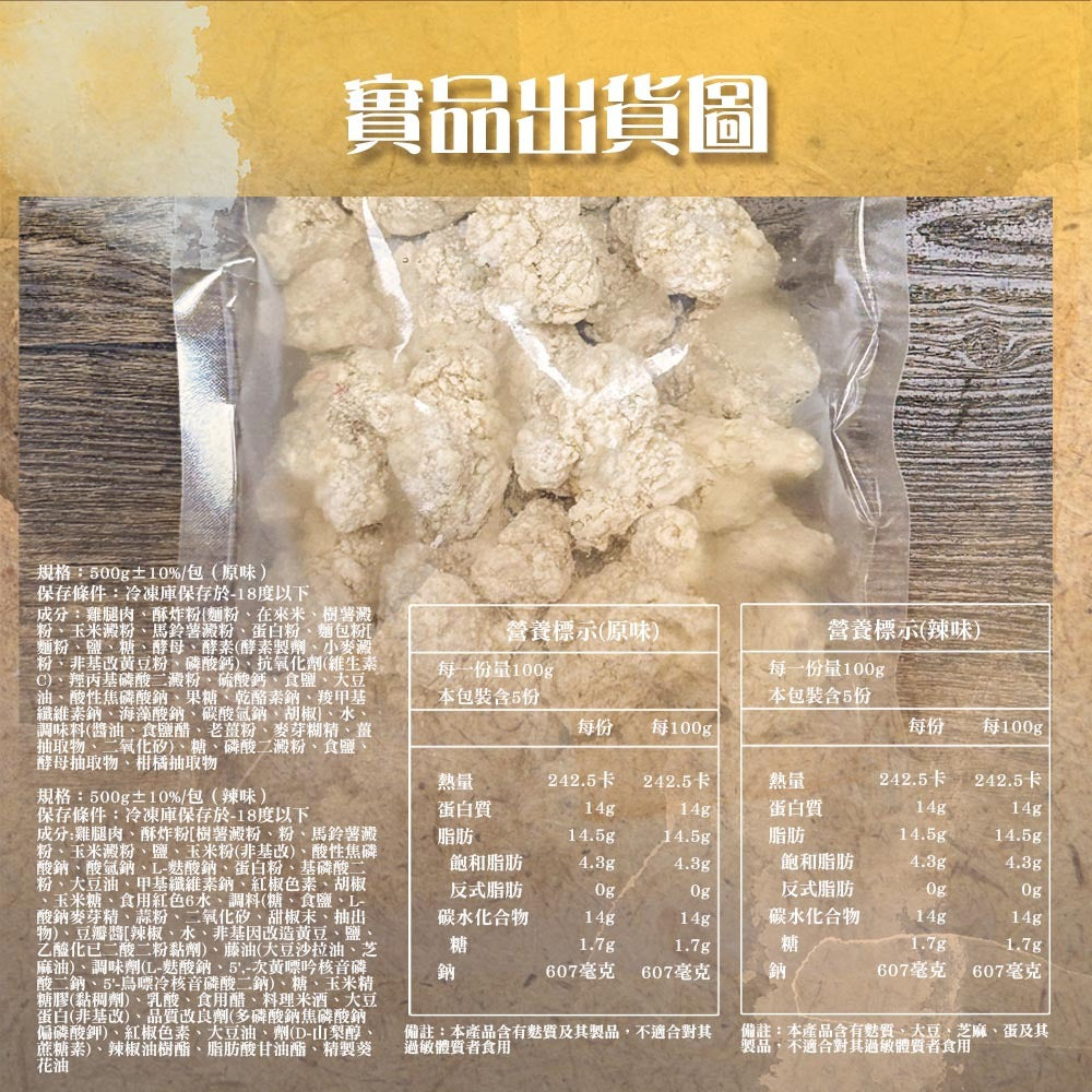 陳記好味 台灣小吃香嫩無骨雞腿炸物(任選) 商品圖 8