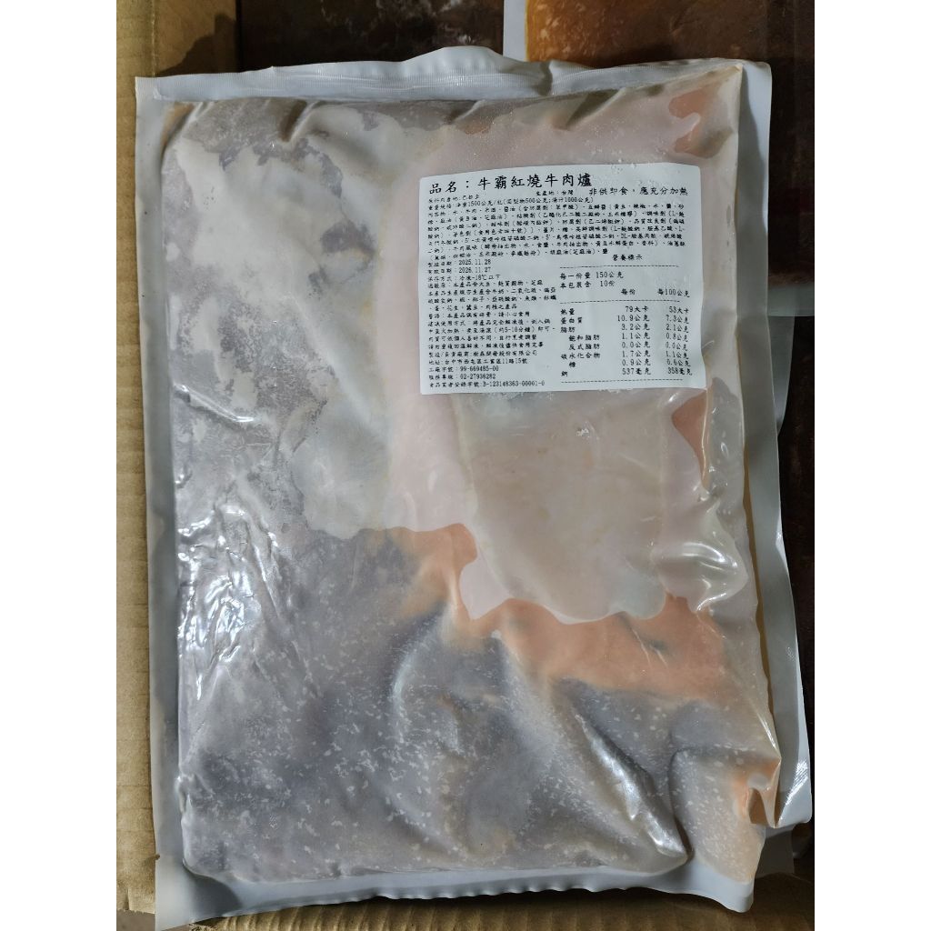陳記好味 霸氣牛爆鍋紅燒牛肉爐 商品圖 5