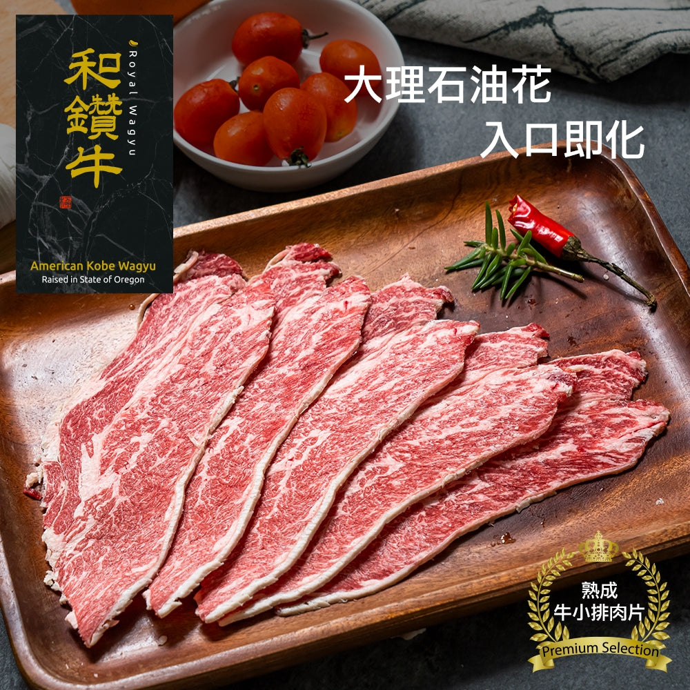 超商烤肉組 vs 肉舖宅配：中秋烤肉肉品差在哪？份量、部位、價格一次比｜【漢克嚴選】美國和鑽牛雪紋無骨牛小排燒烤肉片(150g±10%/盒)