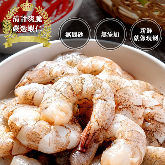 親子烤肉、小預算、1–2 人加購：中秋烤肉 999 元免運怎麼湊最剛好｜【漢克嚴選】清甜爽脆已割背蝦仁(150g/1包) /白蝦/草蝦/牛肉/干貝/冷凍食品/海鮮/鮑魚