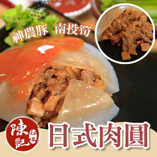 日式肉圓怎麼加熱？油炸、氣炸、半煎炸三法與南投筍肉餡一次學會