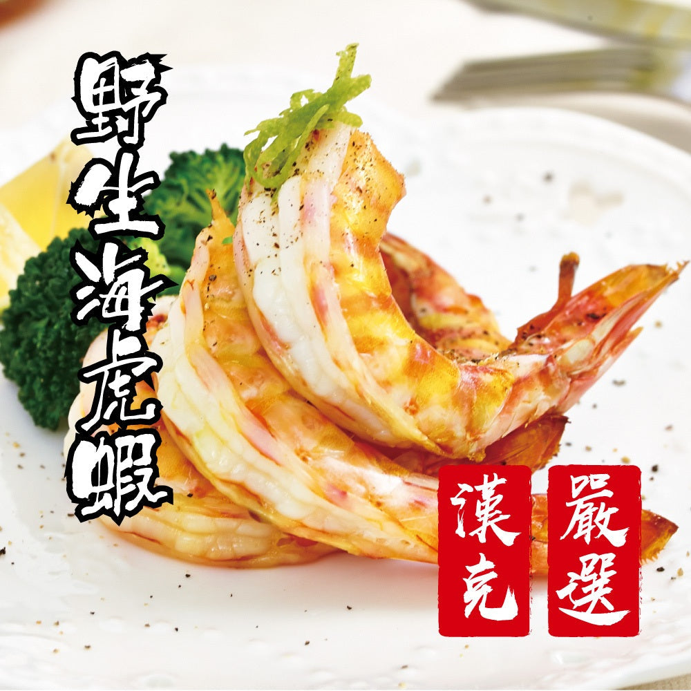 飯店中秋 BBQ 吃到飽 vs 在家宅配烤肉：4 人預算、時間、食材品質怎麼算｜漢克嚴選_極鮮大隻野生海虎蝦1盒(300g/4-6尾/盒)