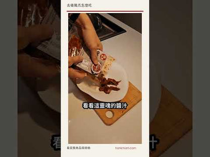 去骨鳳爪怎麼吃｜陳記好味去骨鳳爪 近看 #Shorts