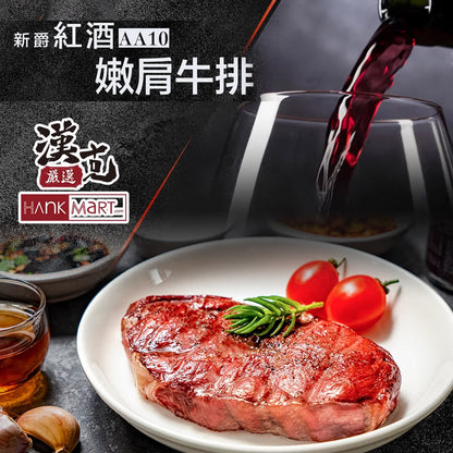 漢克嚴選 澳洲源神霜降嫩肩牛排(紅酒飼和牛 AA10) 商品圖 2
