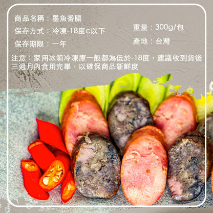 陳記好味 香Q大塊墨魚香腸 商品圖 5