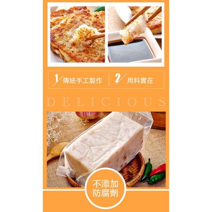陳記好味 港式蘿蔔糕 商品圖 3