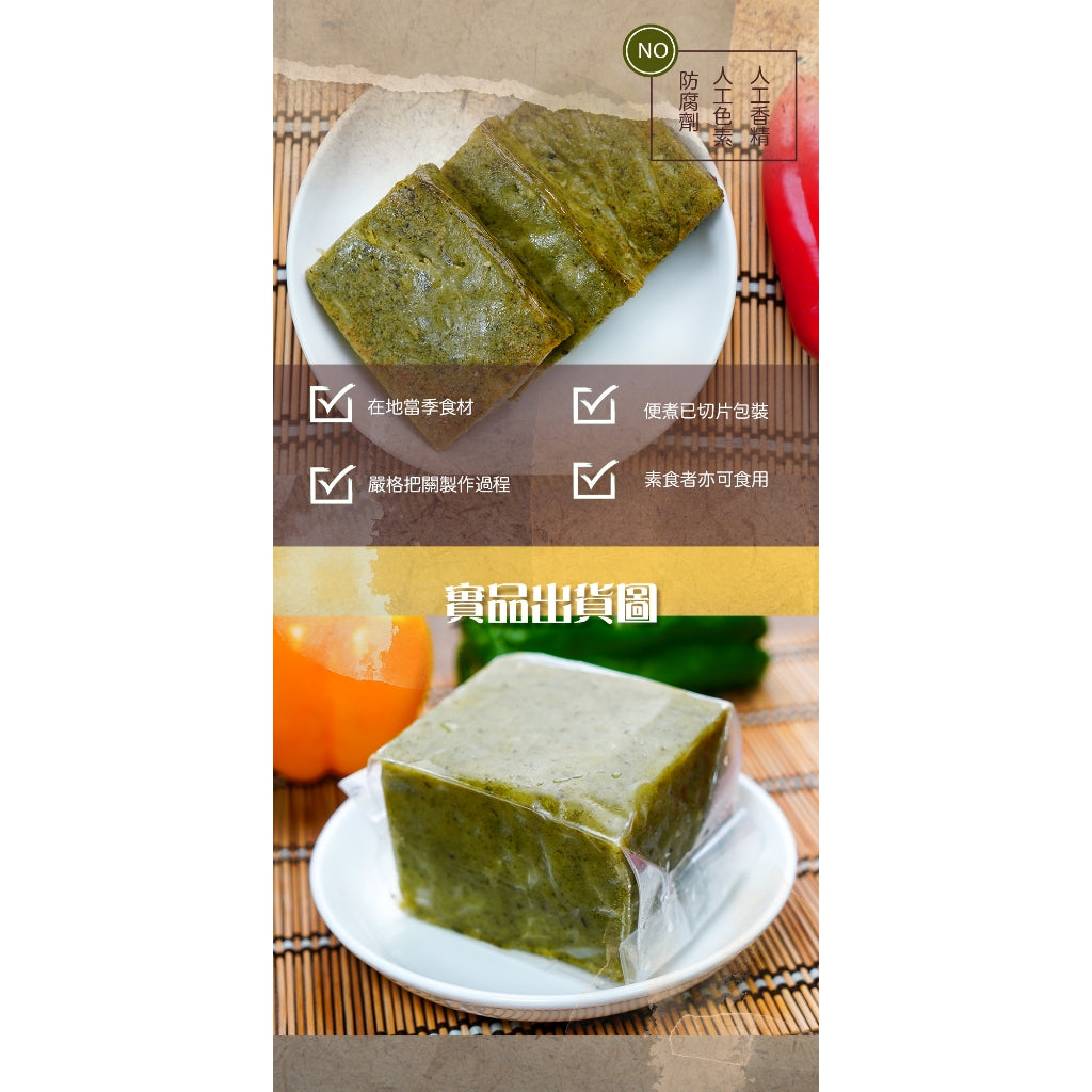 陳記好味 (素食)蘿蔔糕(七種口味任選) 商品圖 4