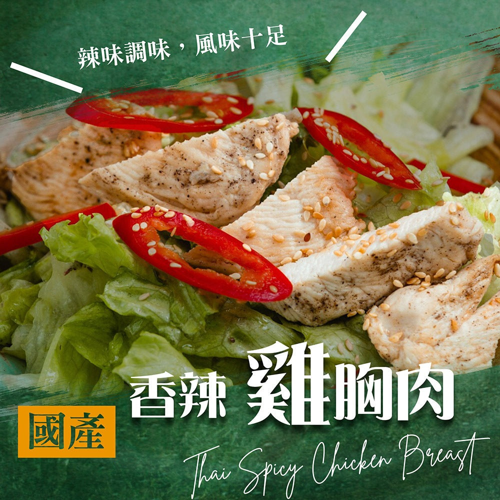 漢克嚴選 辣味去骨國產雞胸肉 商品圖 2