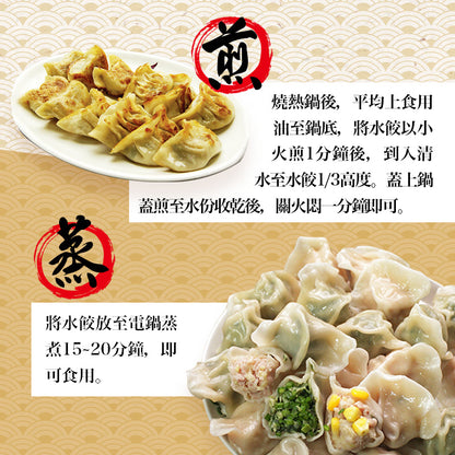 陳記好味 飽滿元寶手工水餃(高麗菜 商品圖 4