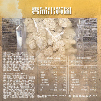 陳記好味 台灣小吃香嫩無骨雞腿炸物(任選) 商品圖 8