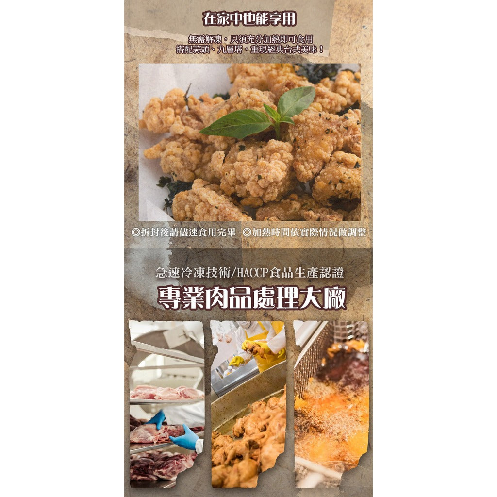 陳記好味 台灣小吃香嫩無骨雞腿炸物(任選) 商品圖 6
