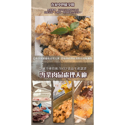 陳記好味 台灣小吃香嫩無骨雞腿炸物(任選) 商品圖 6