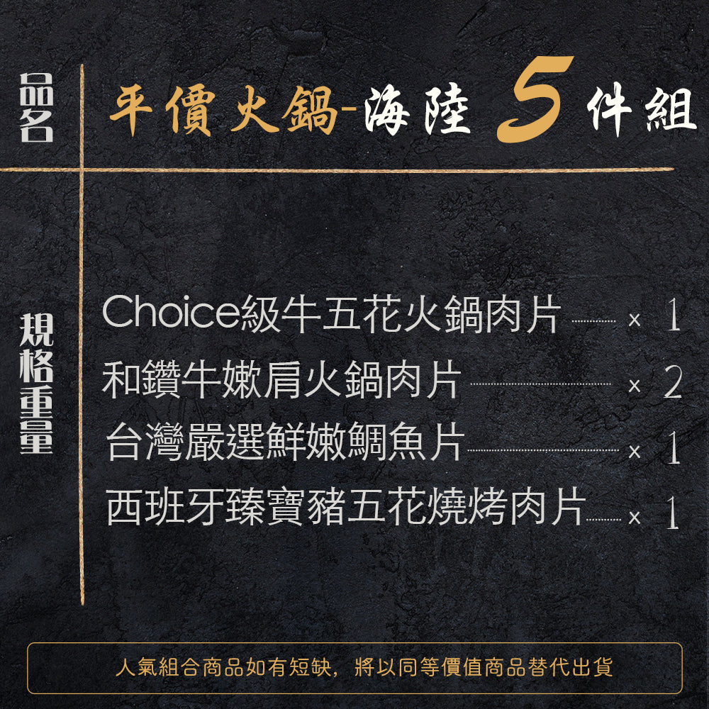 漢克嚴選 平價火鍋組(嫩肩火鍋肉片 商品圖 2