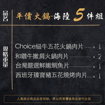漢克嚴選 平價火鍋組(嫩肩火鍋肉片 商品圖 2