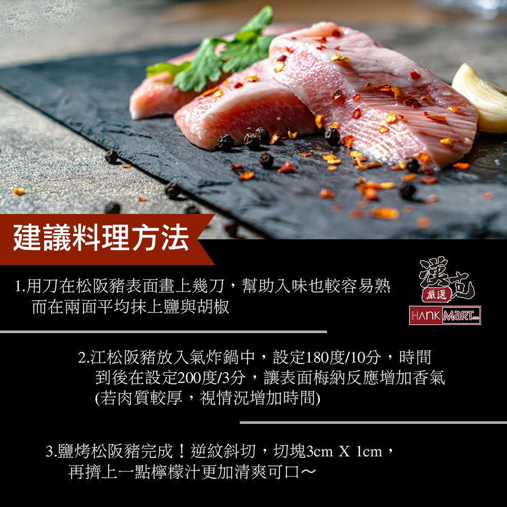 漢克嚴選 霜降松阪豬 商品圖 9
