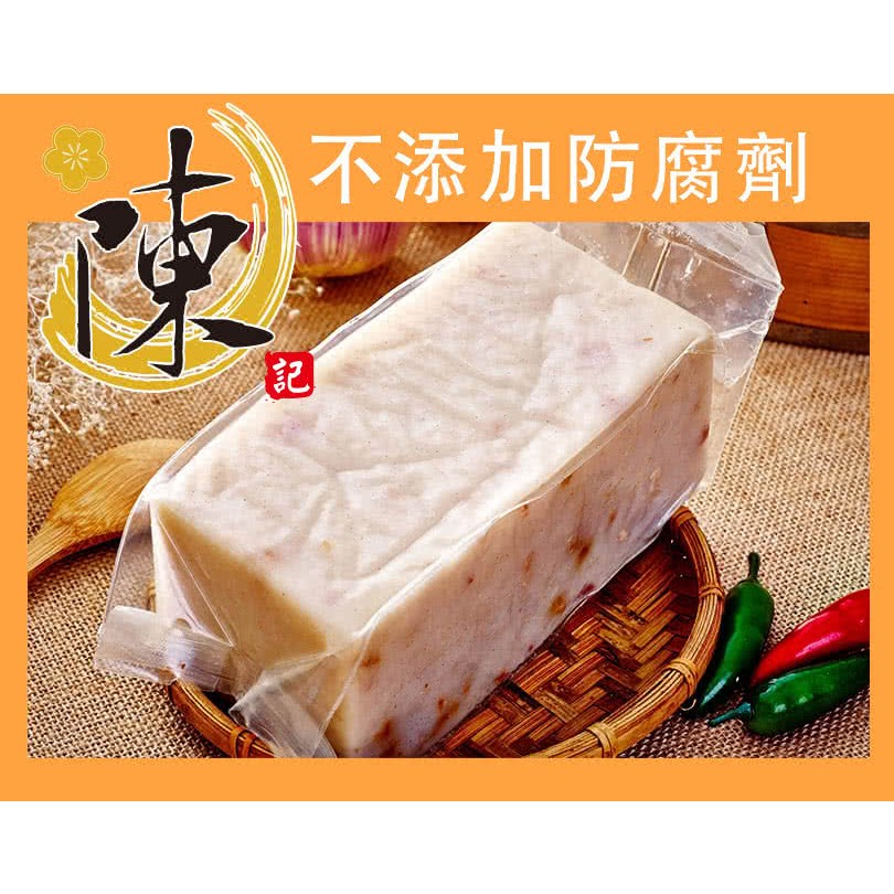 陳記好味 港式蘿蔔糕 商品圖 6