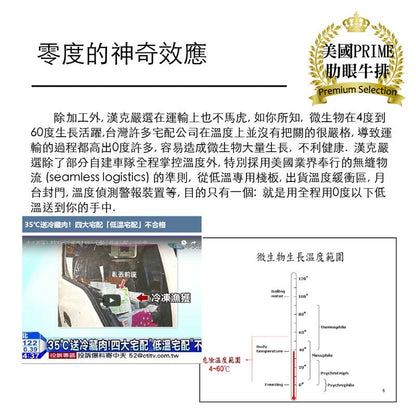 漢克嚴選 和鑽牛 PRIME 霜降肋眼牛排 4 片 商品圖 3