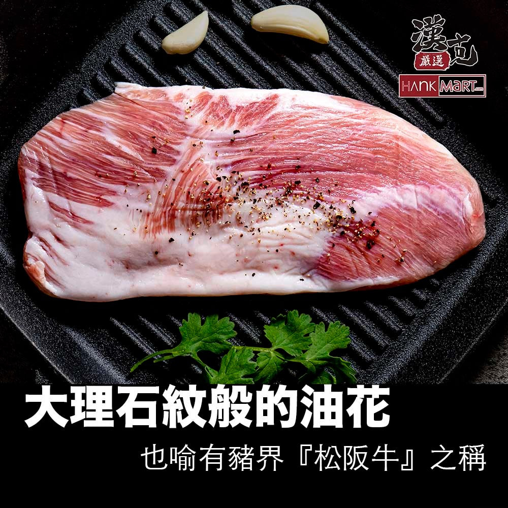 漢克嚴選 霜降松阪豬 商品圖 6
