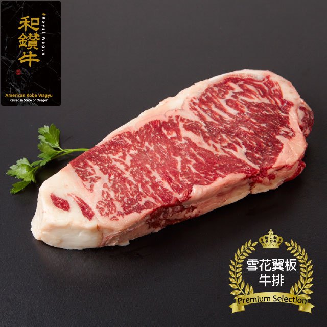 漢克嚴選 美國和鑽牛 PRIME 雪花翼板牛排 商品圖 1