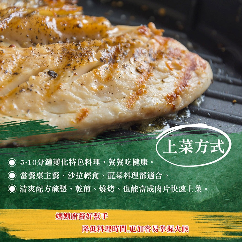漢克嚴選 醃製去骨國產雞胸肉(原味 商品圖 8