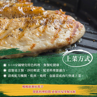 漢克嚴選 醃製去骨國產雞胸肉(原味 商品圖 8