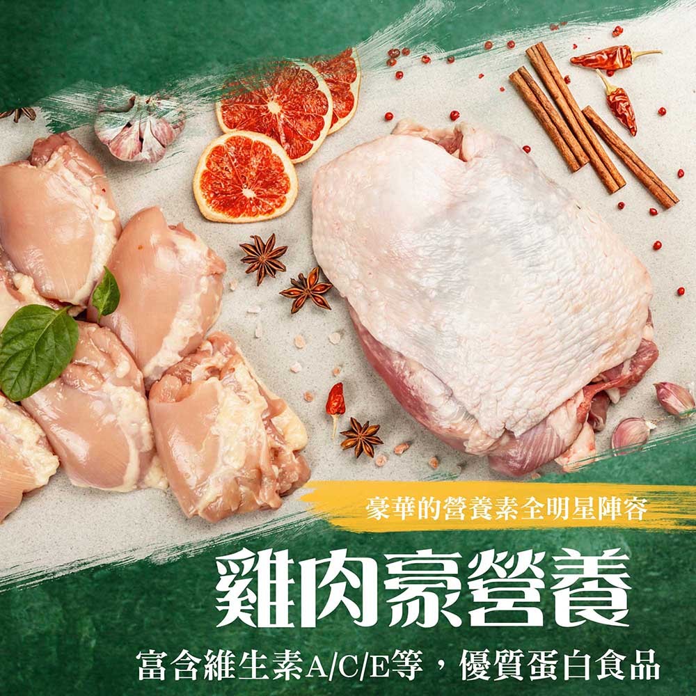 漢克嚴選 國產鮮嫩生鮮雞腿排 2 片組 商品圖 5