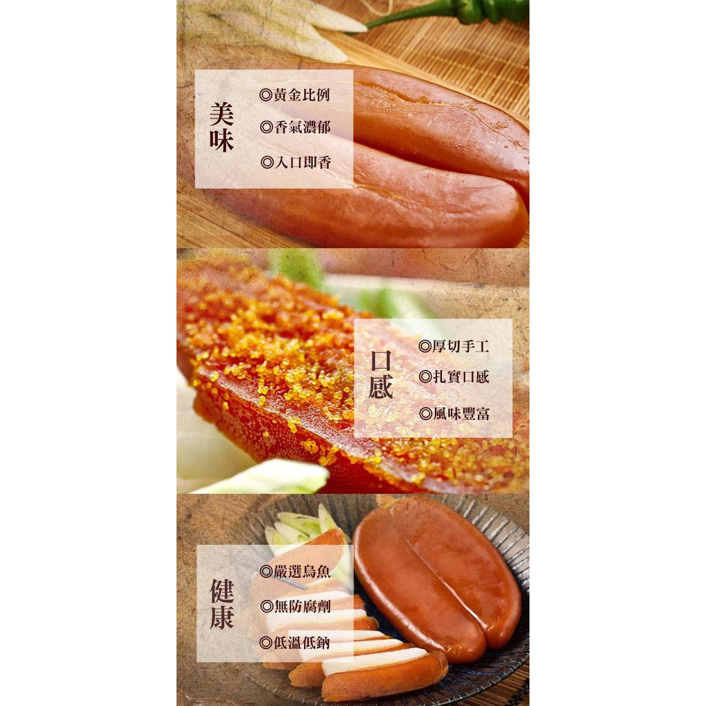 陳記好味 嚴選野生烏魚子 3 兩 2 片(禮盒版) 商品圖 4