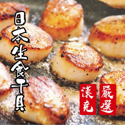 漢克嚴選 日本北海道生食級 3S 干貝 商品圖 3