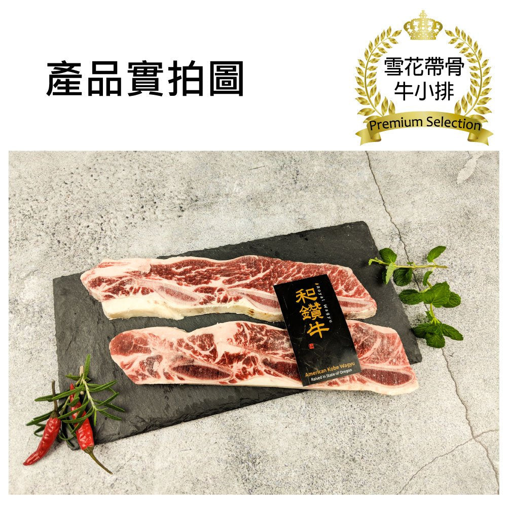 漢克嚴選 美國和鑽牛 PRIME 帶骨牛小排(免運組) 商品圖 6