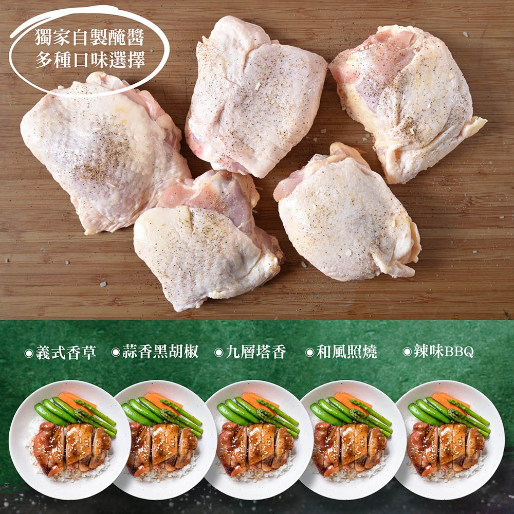 漢克嚴選 國產香嫩醃漬去骨雞腿排 4 片組 商品圖 6