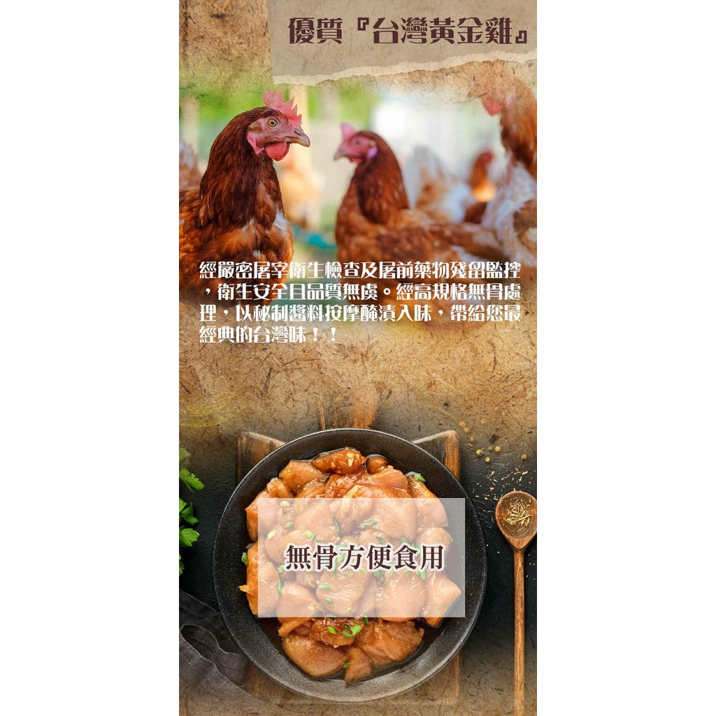 陳記好味 台灣小吃香嫩無骨雞腿炸物(任選) 商品圖 5