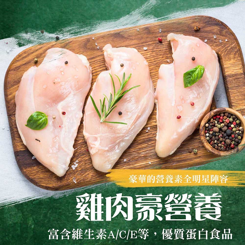 漢克嚴選 健身高蛋白首選清雞胸肉 2 片 商品圖 5