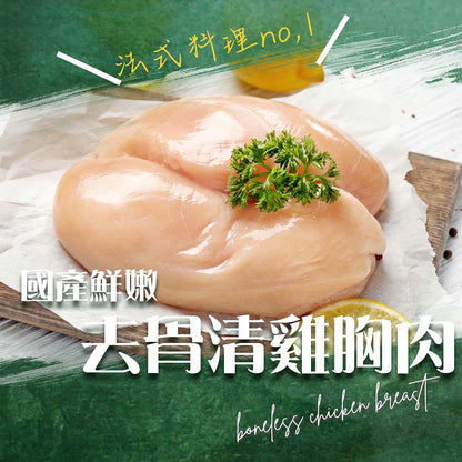 漢克嚴選 健身高蛋白首選清雞胸肉 2 片 商品圖 2