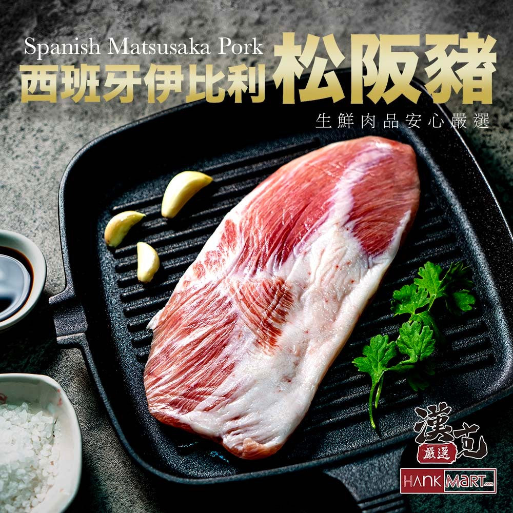 漢克嚴選 霜降松阪豬 商品圖 1