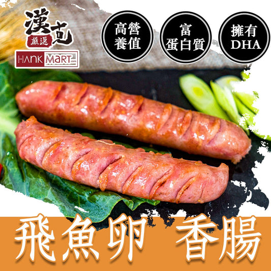 陳記好味 飛魚卵吮指香腸 商品圖 1