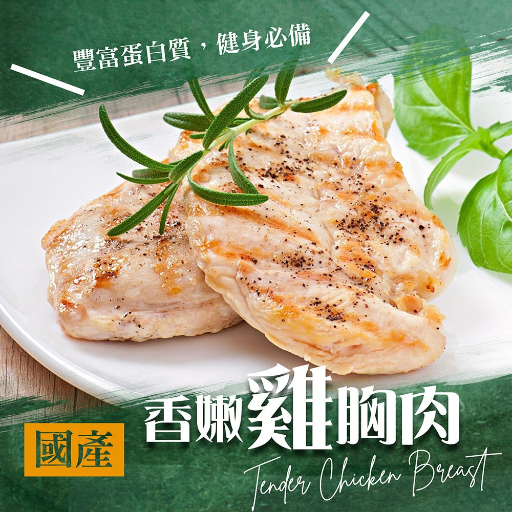 漢克嚴選 醃製國產香嫩去骨雞胸肉 20 片(原味 商品圖 2