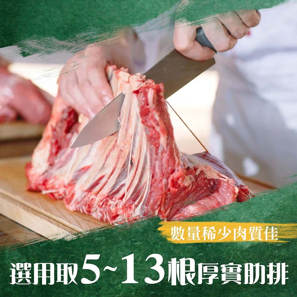 漢克嚴選 紐西蘭法式帶骨羊排 商品圖 6