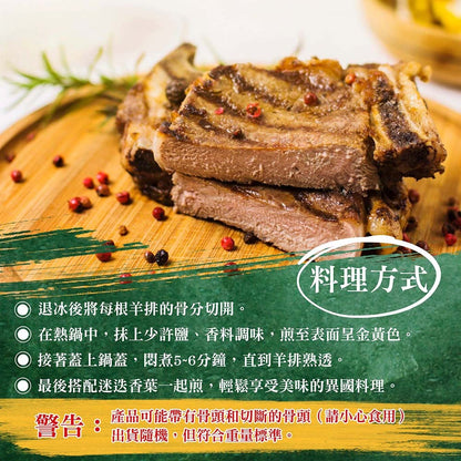 漢克嚴選 紐西蘭小羔羊香嫩丁骨羊排 4 包 商品圖 7