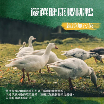 漢克嚴選 國產厚切香煎嫩櫻桃鴨胸 商品圖 4