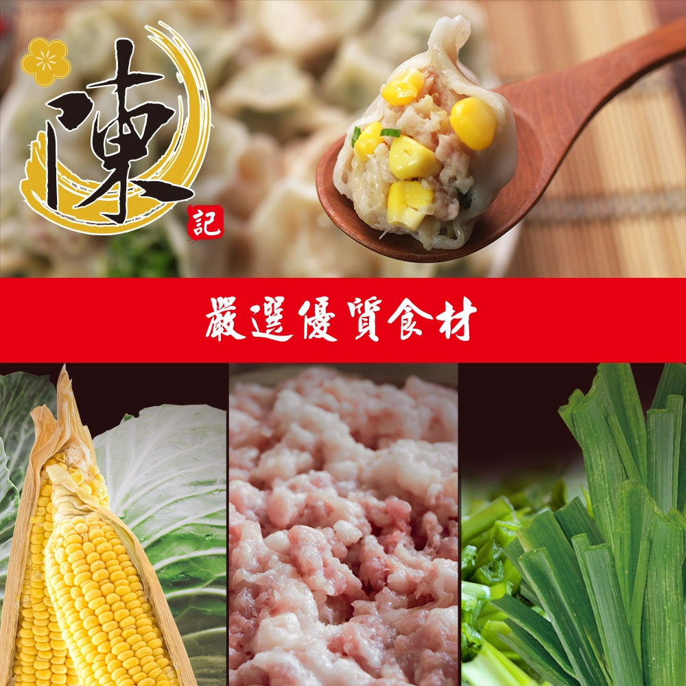 陳記好味 飽滿元寶手工水餃(高麗菜 商品圖 2