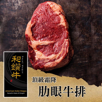 漢克嚴選 美國 PRIME 和鑽牛肋眼牛排 2 片(免運組) 商品圖 1