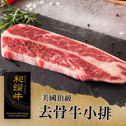 漢克嚴選 美國和鑽牛熟成無骨牛小排 4 片 商品圖 1