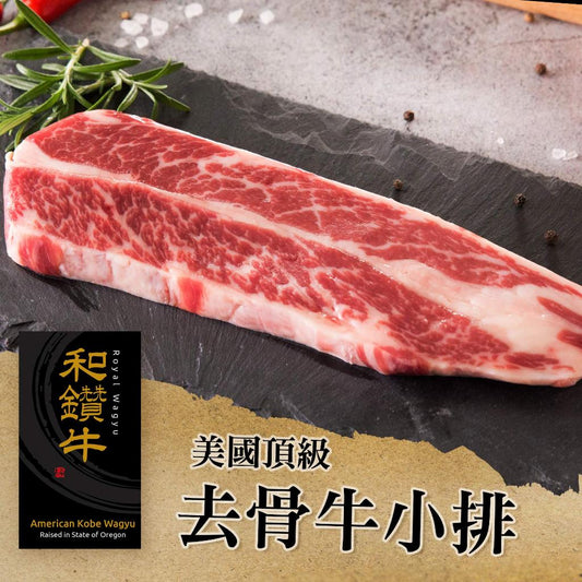 漢克嚴選 美國和鑽牛熟成無骨牛小排 4 片 商品圖 1