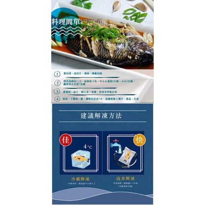 漢克嚴選 台灣嚴選鯛魚片 25 片組 商品圖 5