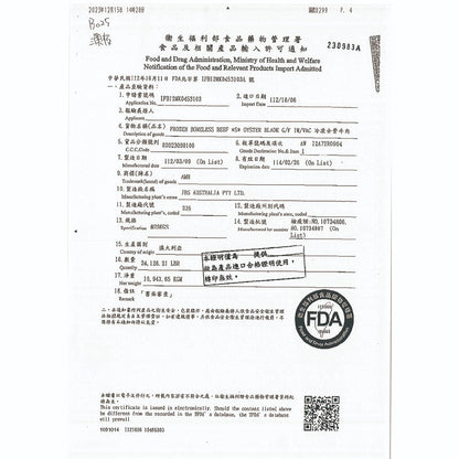 漢克嚴選 純血澳洲和牛翼板牛排 商品圖 6