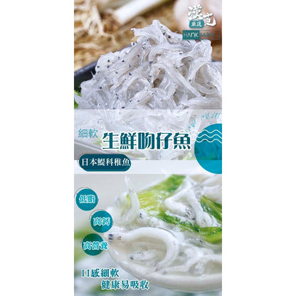 漢克嚴選 台灣新鮮生吻仔魚 商品圖 2