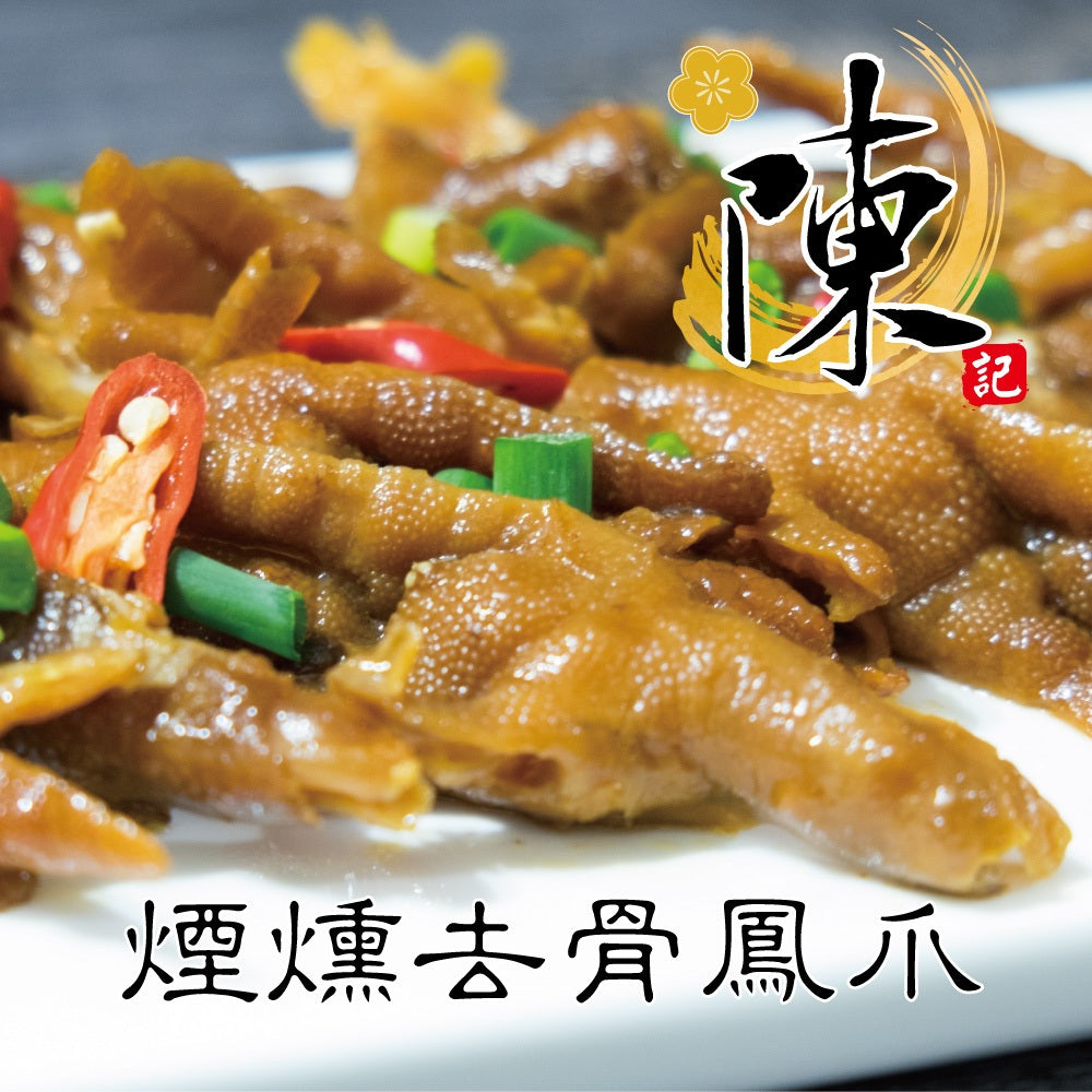 陳記好味 30 年老店煙燻滷味-去骨鳳爪(麻辣 商品圖 1