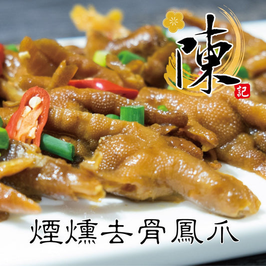 陳記好味 30 年老店煙燻滷味-去骨鳳爪(麻辣 商品圖 1