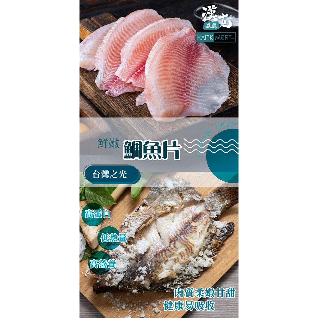 漢克嚴選 台灣嚴選鯛魚片 25 片組 商品圖 2